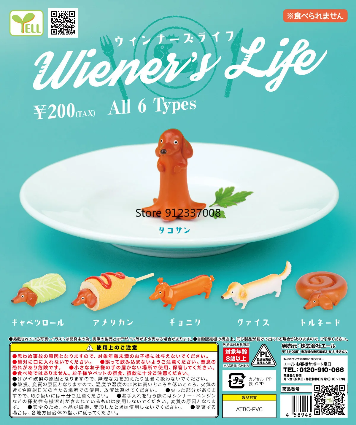 Yell Japan Gashapon Figure Gacha Capsule Toy Figrine Sausage Dog Life Wienei's Life
Yell Japan Gashapon Figure Gacha Capsule Toy Figrine Sausage Dog Life Wienei's Life