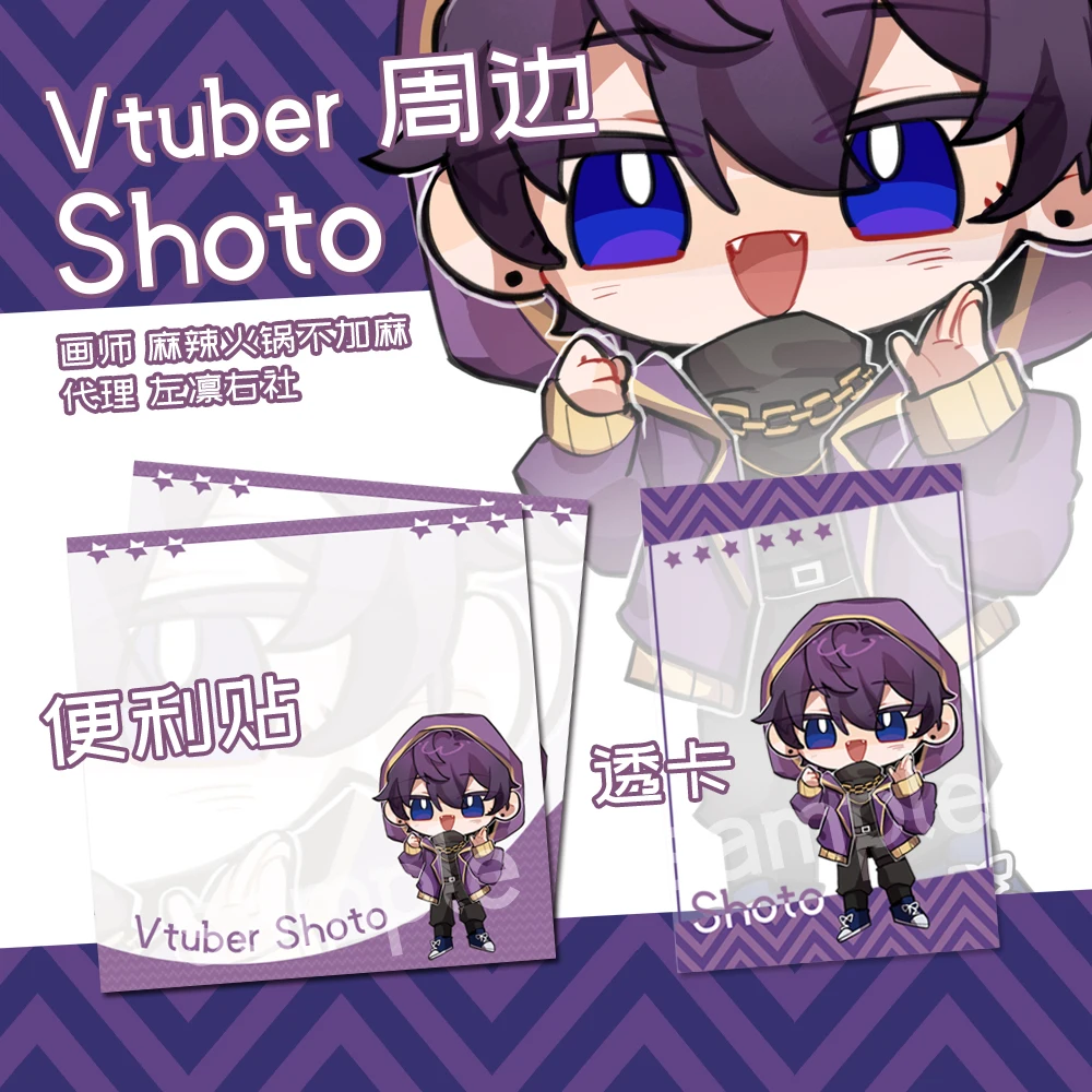 Аниме Vtuber Shoto, липкая бумага для ручного отрыва, Упаковочная наклейка, канцелярские наборы, коллекция, прозрачная открытка, рождественские п...
Аниме Vtuber Shoto, липкая бумага для ручного отрыва, Упаковочная наклейка, канцелярские наборы, коллекция, прозрачная открытка, рождественские п...