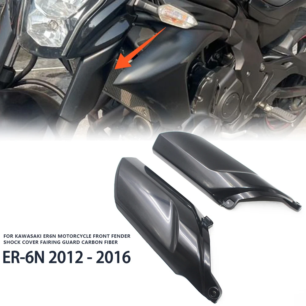 Мотоциклетный чехол для KAWASAKI ER6N ER-6N 2012-2016, переднее крыло, подвеска, вилка, амортизатор, защита, обтекатель из углеродного волокна
Мотоциклетный чехол для KAWASAKI ER6N ER-6N 2012-2016, переднее крыло, подвеска, вилка, амортизатор, защита, обтекатель из углеродного волокна