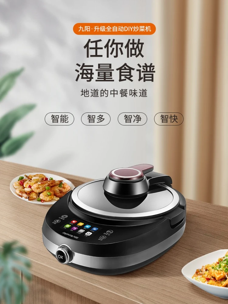 Joyoung Automatic Intelligent Machine Cooking Robot Household Multifunctional Cooking Pot Wok Oil-free Automatic Cooker
Joyoung Automatic Intelligent Machine Cooking Robot Household Multifunctional Cooking Pot Wok Oil-free Automatic Cooker