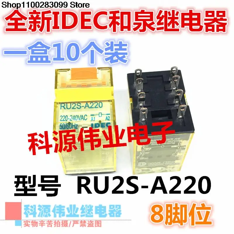 IDEC Relay RU2S-A220 220VAC 8 PIN