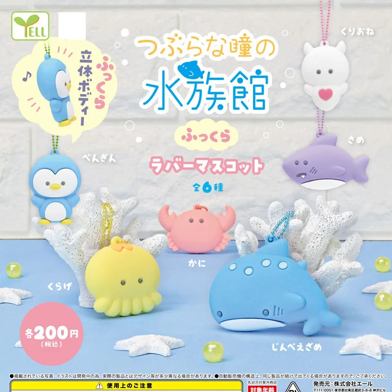Japanese Genuine YELL Capsule Toys Gashapon Aquarium Soft Glue Pendant Marine Life Model Bag Mobile Phone Keychain
Japanese Genuine YELL Capsule Toys Gashapon Aquarium Soft Glue Pendant Marine Life Model Bag Mobile Phone Keychain