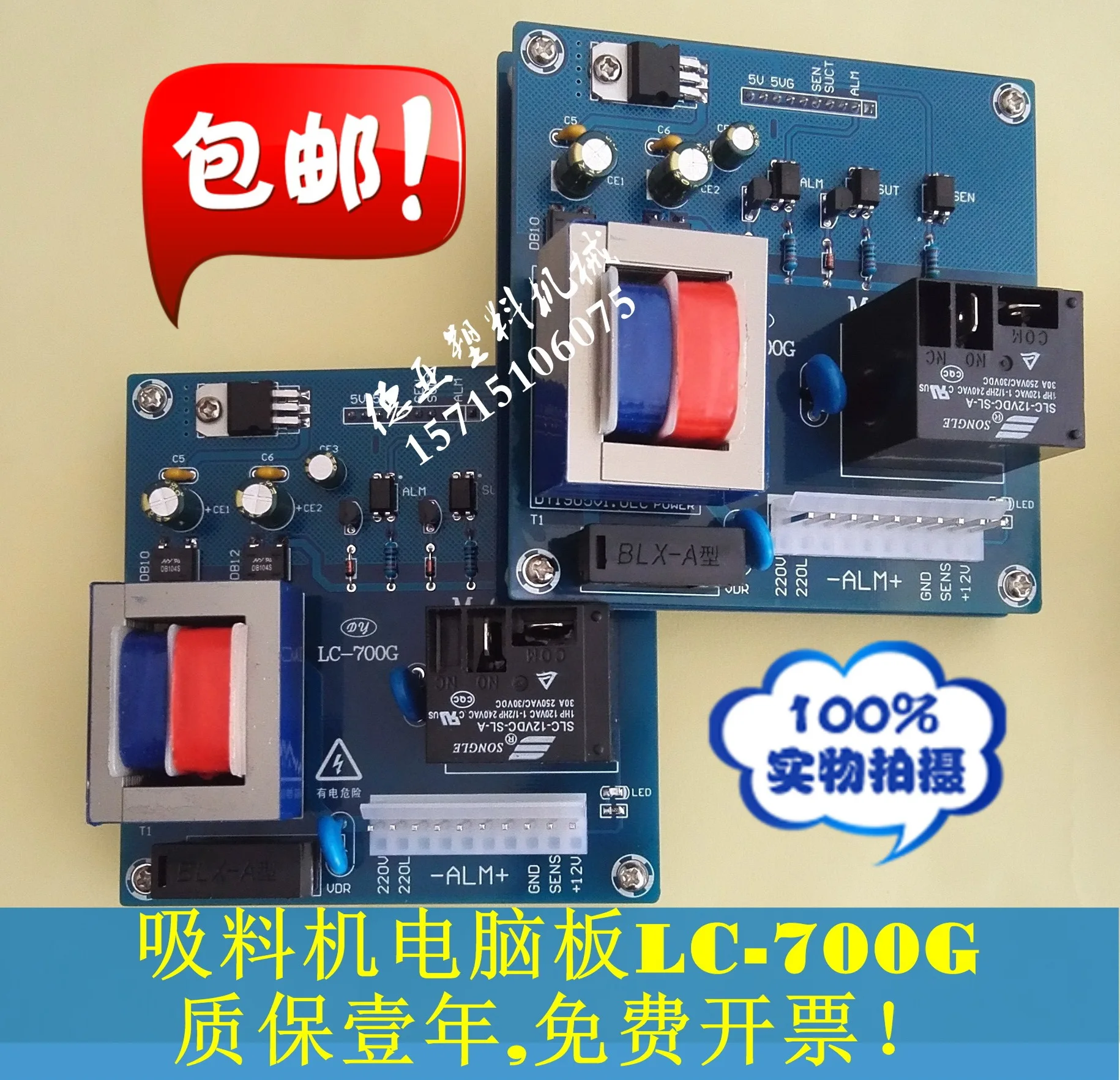 Suction Machine Computer Board LC700G/LC800G Automatic Loading Machine Control Board LC-300G
Suction Machine Computer Board LC700G/LC800G Automatic Loading Machine Control Board LC-300G