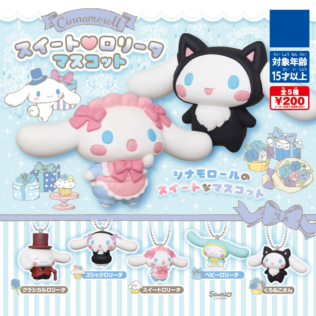 Sanrio Kawaii Figures Cinnamoroll Gashapon Action Figures Cosplay Maid Suit Sanrio Gifts Keychain Cute Model Toys Gifts for Kid
Sanrio Kawaii Figures Cinnamoroll Gashapon Action Figures Cosplay Maid Suit Sanrio Gifts Keychain Cute Model Toys Gifts for Kid