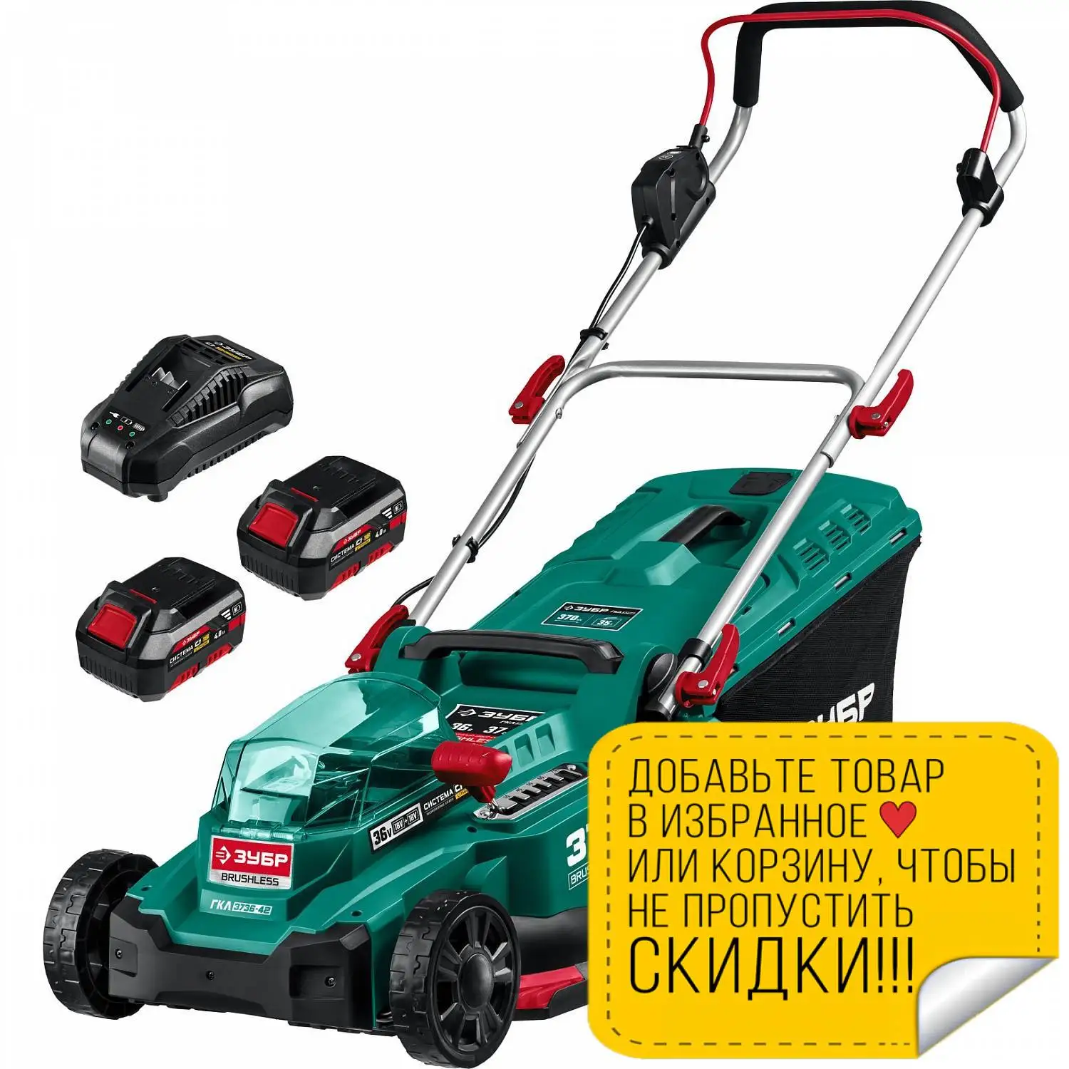 Газонокосилка аккумуляторная ЗУБР ГКЛ-3736-42 | Инструменты