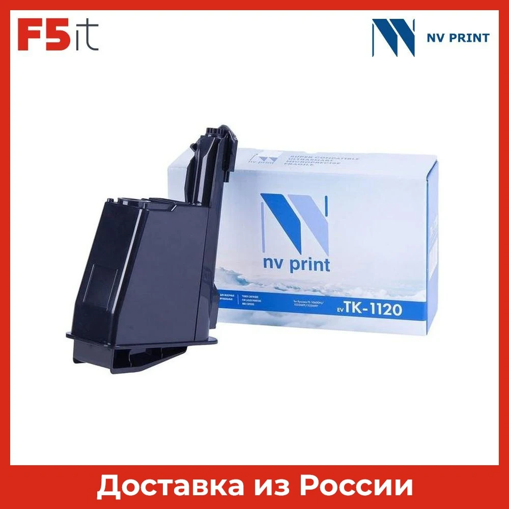 Картридж NV-Print TK-1120 для Kyocera FS-1060DN/1025MFP/1125MFP (3000k) (NV-TK1120) | Компьютеры и офис