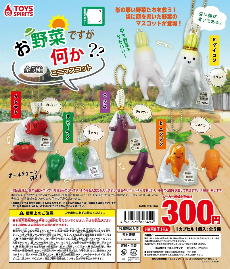 TOYS SPRITS Japan Gashapon Capsule Toys Kawai Funny Vegetable Keychain Radish Eggplant Carrot Cute Figure Gachapon Miniature
TOYS SPRITS Japan Gashapon Capsule Toys Kawai Funny Vegetable Keychain Radish Eggplant Carrot Cute Figure Gachapon Miniature