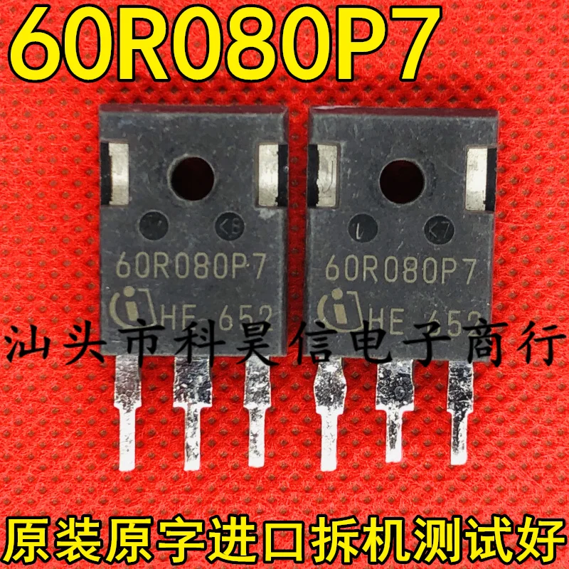 Free shipping 60R080P7 37A600V MOS 10pcs
Free shipping 60R080P7 37A600V MOS 10pcs