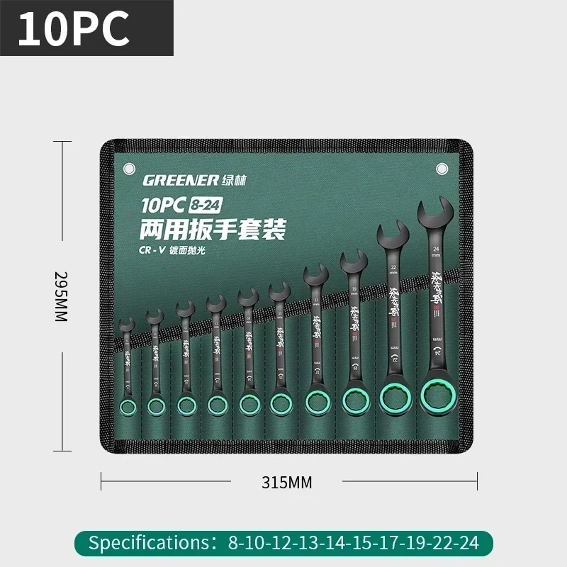 Набор гаечных ключей LISM
Набор гаечных ключей LISM