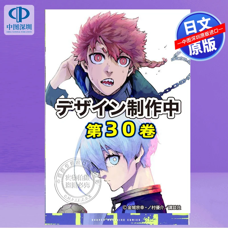 Комиксы Blue Lock CEENIU
Комиксы Blue Lock CEENIU