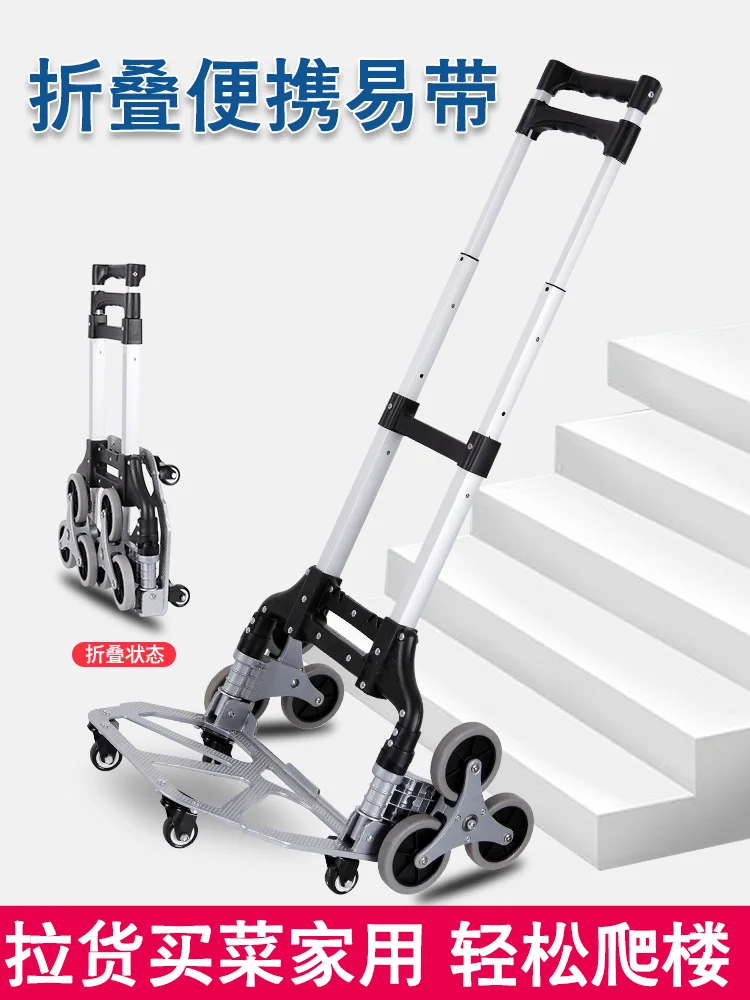 Aluminum alloy household stair climbing hand trolley small portable folding luggage trolley trolley trolley trolley shopping
Aluminum alloy household stair climbing hand trolley small portable folding luggage trolley trolley trolley trolley shopping