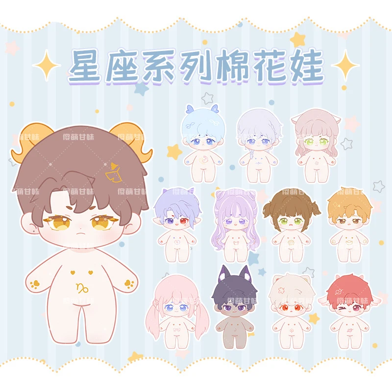 Pre-sale Original 12 Constellations Aries Sagittarius Leo 20cm Plush Doll Body Toy Cute Cartoon Plushie Cosplay Gift
Pre-sale Original 12 Constellations Aries Sagittarius Leo 20cm Plush Doll Body Toy Cute Cartoon Plushie Cosplay Gift