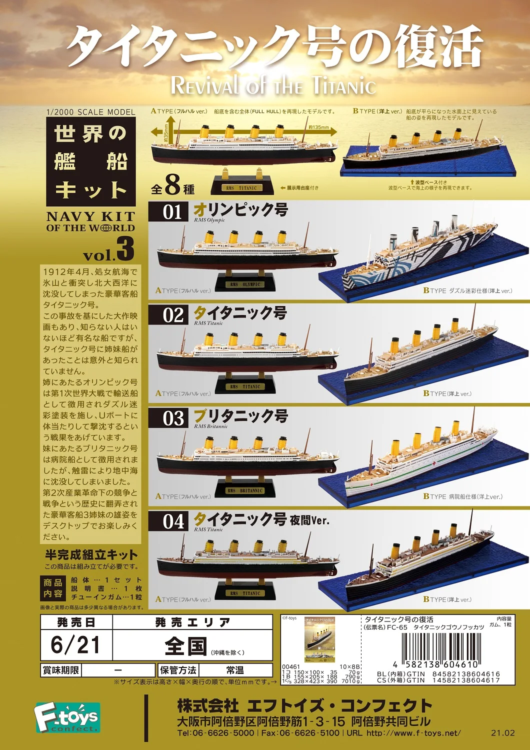 Japanese F-TOYS World War II Assembly Model Titanic Model 1/2000 World Ships 3 Model Toy Collection Ornament Kids Gifts
Japanese F-TOYS World War II Assembly Model Titanic Model 1/2000 World Ships 3 Model Toy Collection Ornament Kids Gifts