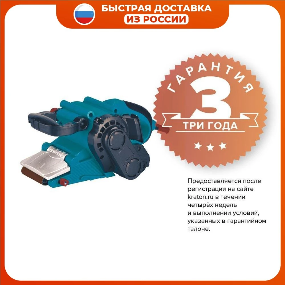 Машина шлифовальная Кратон ленточная BS-900-75 (узкий ролик) 3 05 02 004 | Инструменты
