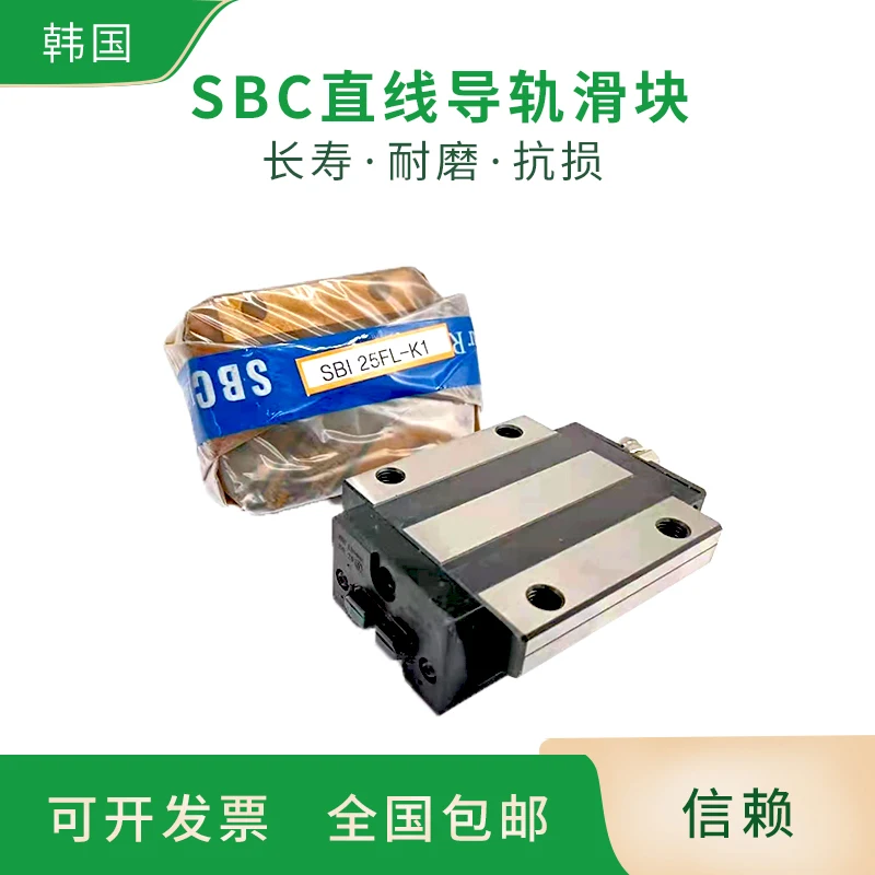 

South Korea SBC linear guide slider SBG15/ 20/25/30/35/45/55/65FL FLL-K1 bearing