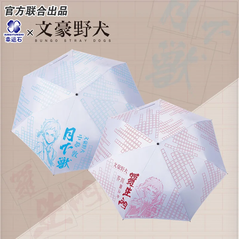 Bungo Stray Dogs Anime Dazai Osamu Nakahara Chuya Ryunosuke Nakajima Atsushi Umbrella Rain Women Anti Action Figure Gift
Bungo Stray Dogs Anime Dazai Osamu Nakahara Chuya Ryunosuke Nakajima Atsushi Umbrella Rain Women Anti Action Figure Gift