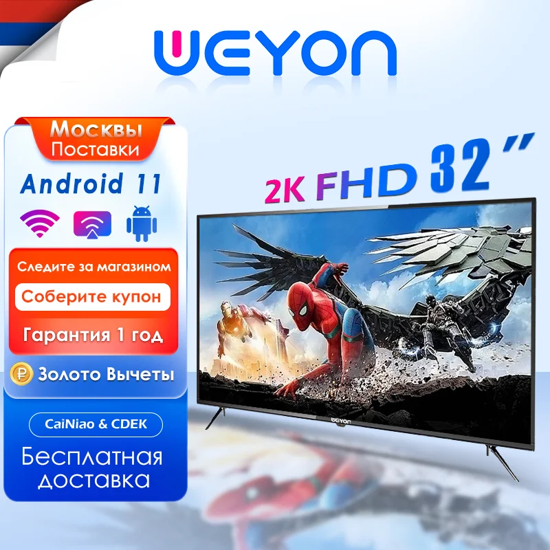 

Weyon TV 32 inch smart TV Android TV portable TV/transport from Moscow/1 year warranty