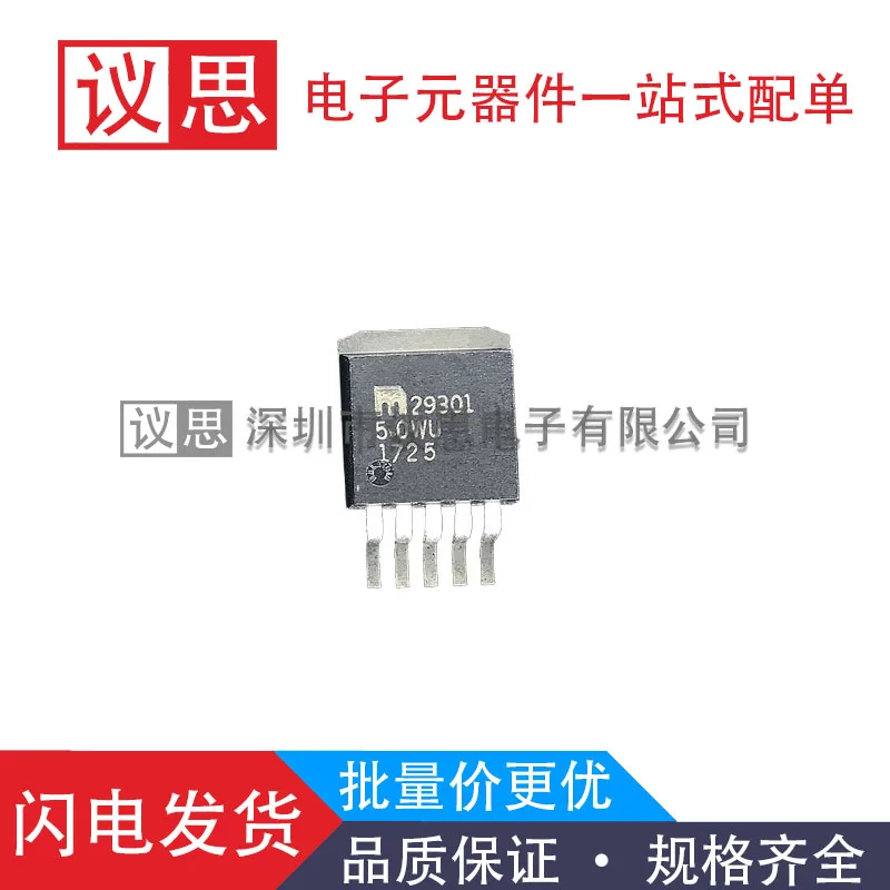 MIC29301-5.0WU TO263-5 packaged fixed voltage regulator brand new original genuine chip IC
MIC29301-5.0WU TO263-5 packaged fixed voltage regulator brand new original genuine chip IC