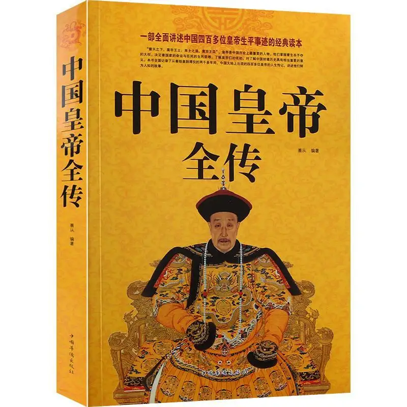 

The Complete Biography of the Chinese Emperor Historical Storybook More Than Fifty Dynasties Emperors in History Libros Livros