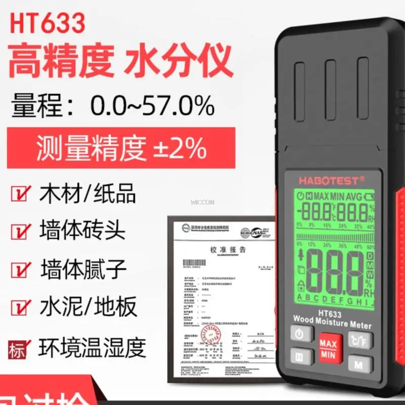 Портативный тестер влажности HT633, измеритель влажности дерева и бумаги
Портативный тестер влажности HT633, измеритель влажности дерева и бумаги