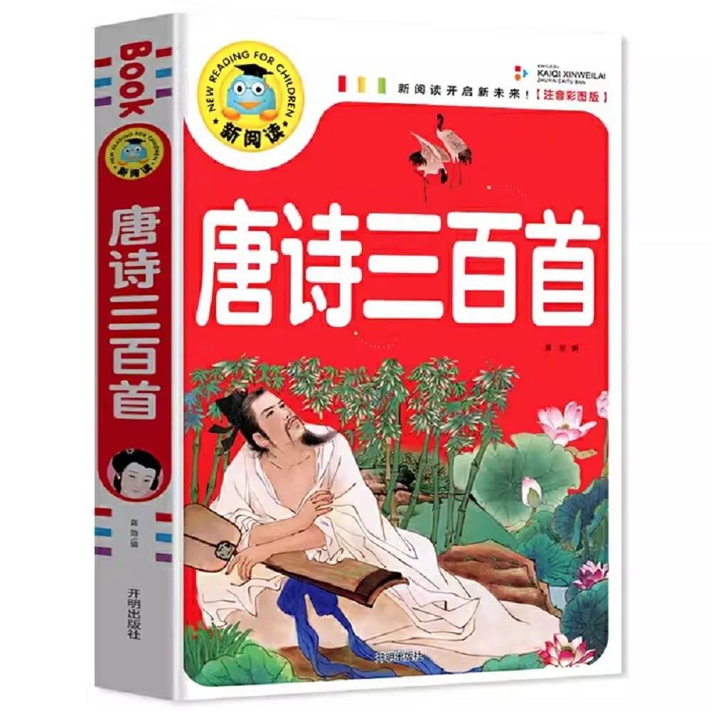 Китайская книга стихов для детей nbyinto
Китайская книга стихов для детей nbyinto