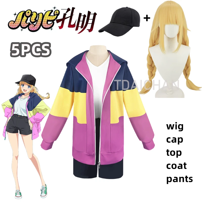 Anime Paripi Koumei Tsukimi Eiko Cosplay Costume Hooded Jacket Blonde Wig Hat Shirt Pants Girls Set Outfit Ya Boy Kongming Women
Anime Paripi Koumei Tsukimi Eiko Cosplay Costume Hooded Jacket Blonde Wig Hat Shirt Pants Girls Set Outfit Ya Boy Kongming Women