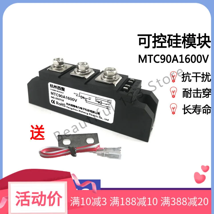 Siristor Module MTC90A1600V Bidirectional Thyristor MTC 90-16 One-way Reverse Parallel 90A800/1000//1200 / 1400/2000V
Siristor Module MTC90A1600V Bidirectional Thyristor MTC 90-16 One-way Reverse Parallel 90A800/1000//1200 / 1400/2000V