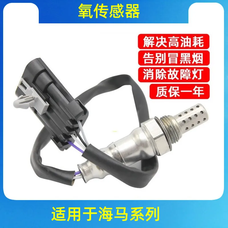 1Pc for Haima 323 happin M3 Family Second Generation and Third Generation S5s7 premacy Front and Rear Oxygen Sensor Original
1Pc for Haima 323 happin M3 Family Second Generation and Third Generation S5s7 premacy Front and Rear Oxygen Sensor Original