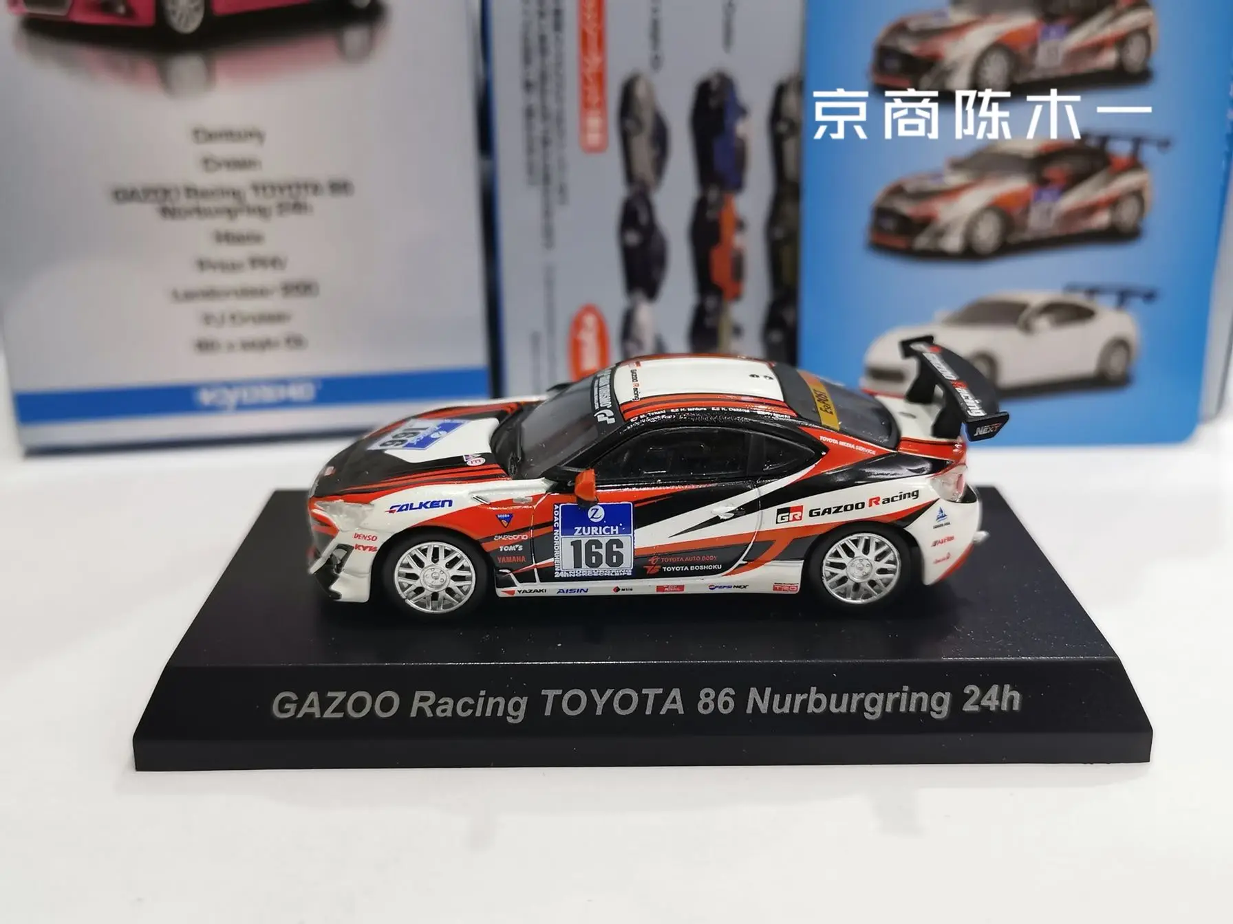 Коллекция литой под давлением модели на колесиках для TOYOTA nurbrugring 24th #166 1:64 KYOSHO GAZOO RACING TOYOTA nur86
Коллекция литой под давлением модели на колесиках для TOYOTA nurbrugring 24th #166 1:64 KYOSHO GAZOO RACING TOYOTA nur86
