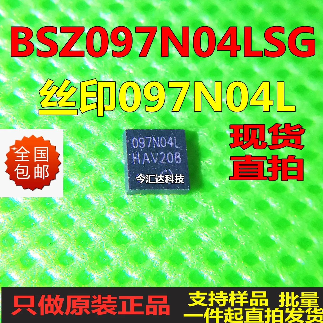 30 шт. оригинальные новые 30 шт. оригинальные новые BSZ097N04LSGQFN8 трафаретная печать: 097N0 4L трубка с полевым эффектом 
30 шт. оригинальные новые 30 шт. оригинальные новые BSZ097N04LSGQFN8 трафаретная печать: 097N0 4L трубка с полевым эффектом