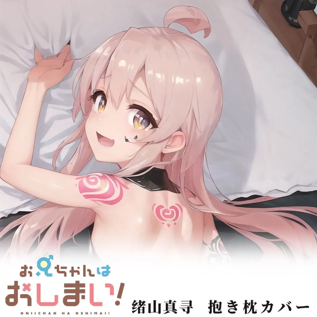 Mahiro Oyama Dakimakura наволочка Onichan Oshimai Аниме Косплей наволочка для тела
Mahiro Oyama Dakimakura наволочка Onichan Oshimai Аниме Косплей наволочка для тела