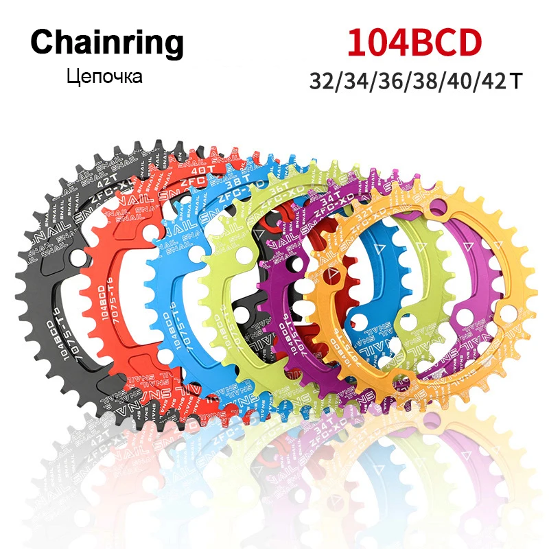 Цепь 104BCD 32 34 36 38 40 42T круглая узкая широкая Ультралегкая цепь для горного