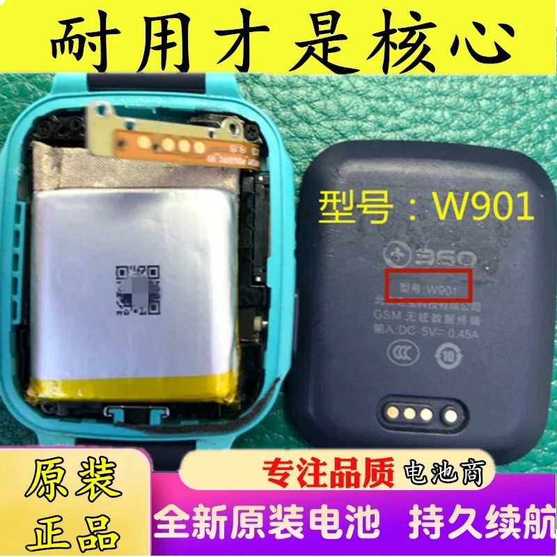 360 Children's Phone Watch W901 Battery 4G Waterproof Call Watch W901 Battery TPU Battery
360 Children's Phone Watch W901 Battery 4G Waterproof Call Watch W901 Battery TPU Battery