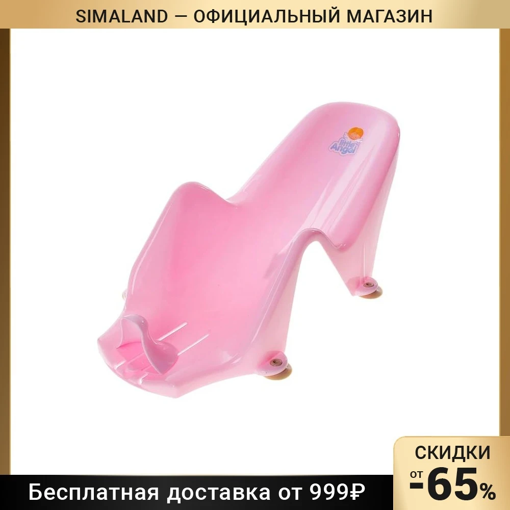 Горка для купания Дельфин | Мать и ребенок