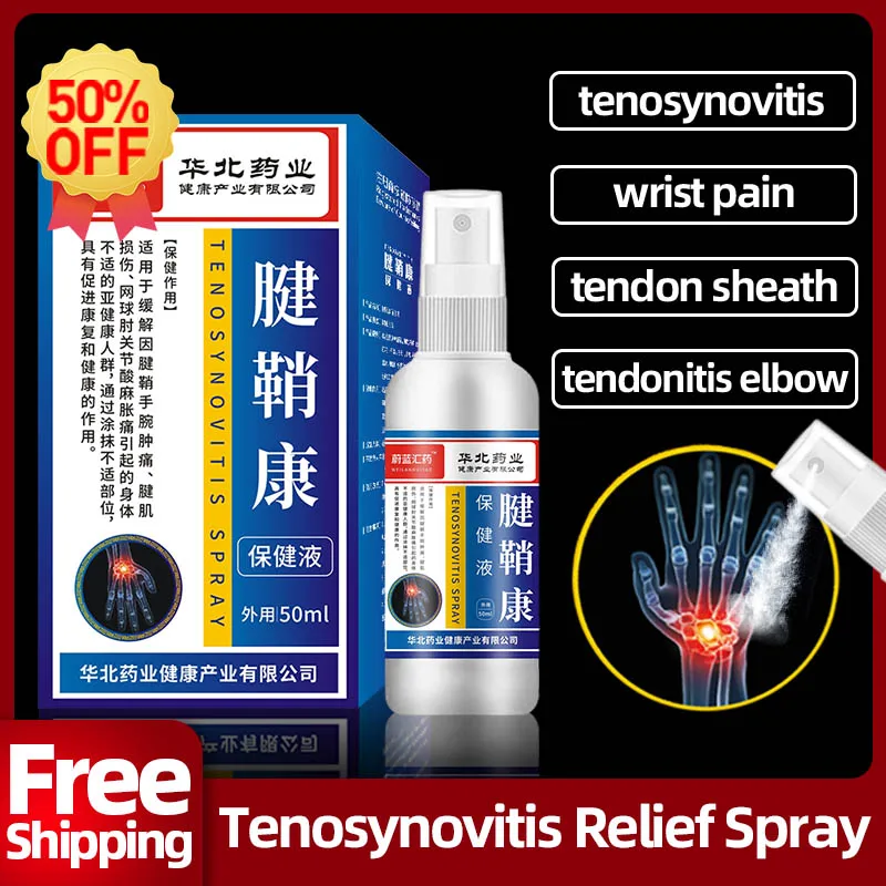 Травяной спрей для лечения стенозиновитиса, спрей для восстановления и облегчения боли в суставах пальцев и сухожилиях, Лечение Суставов 
Травяной спрей для лечения стенозиновитиса, спрей для восстановления и облегчения боли в суставах пальцев и сухожилиях, Лечение Суставов