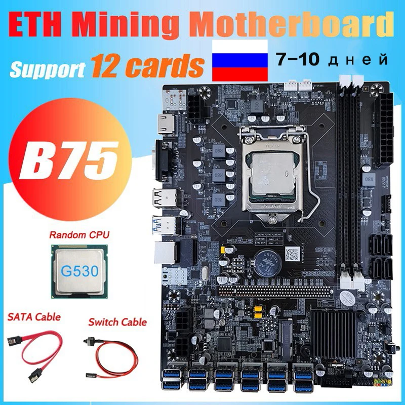 B75 ETH Mining Desktop Motherboard LGA 1155 For I3 I5 I7 CPU Supports DDR3 Memory Sata3.0 Usb3.0 Pei-e VGA Interface Mainboard
B75 ETH Mining Desktop Motherboard LGA 1155 For I3 I5 I7 CPU Supports DDR3 Memory Sata3.0 Usb3.0 Pei-e VGA Interface Mainboard