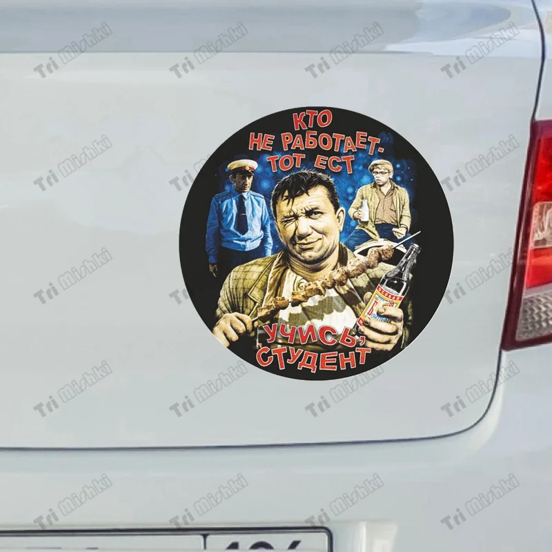 Три мишки WCS1002 КТО НЕ РАБОТАЕТ ТОТ ЕСТ УЧИСЬ СТУДЕНТ наклейки на авто ПВХ красочный наклейки Водонепроницаемая наклейка на заднее стекло кузова автомобиля 
Три мишки WCS1002 КТО НЕ РАБОТАЕТ ТОТ ЕСТ УЧИСЬ СТУДЕНТ наклейки на авто ПВХ красочный наклейки Водонепроницаемая наклейка на заднее стекло кузова автомобиля