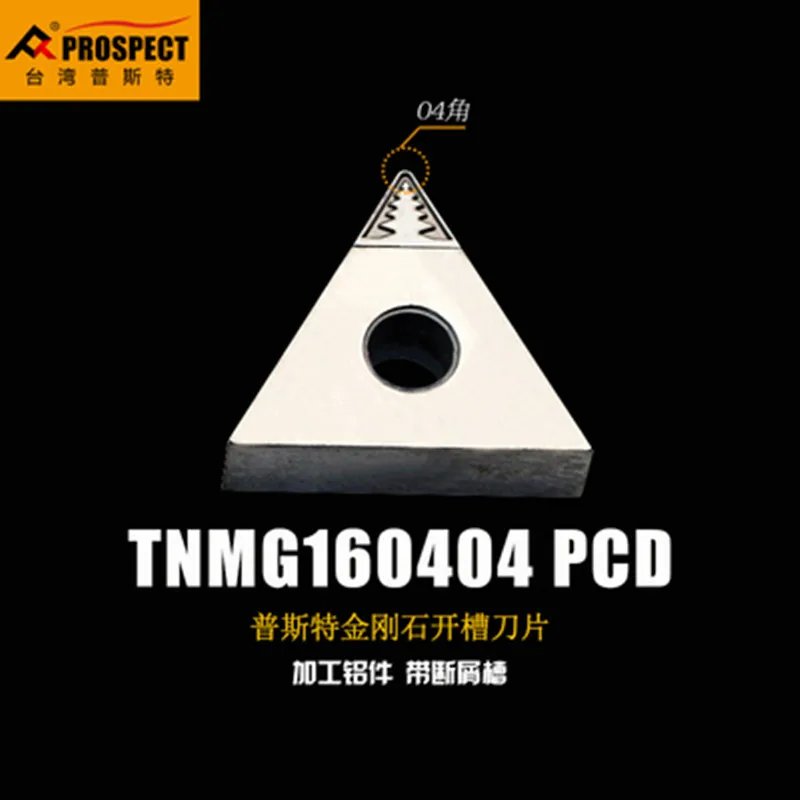 100%The Real ThingPROSPECT TNMG160402 PCD/TNMG160404 PCD/ TNMG160408 PCD Diamond Blade 2PCS/BOX
100%The Real ThingPROSPECT TNMG160402 PCD/TNMG160404 PCD/ TNMG160408 PCD Diamond Blade 2PCS/BOX