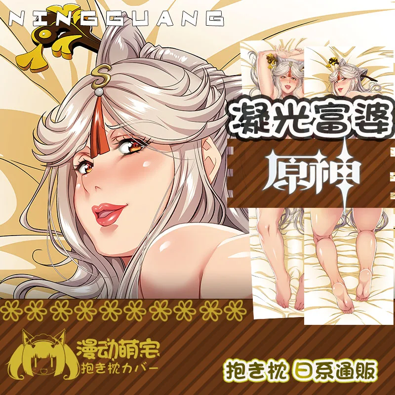 Аниме игра Genshin Impact Ningguang Сексуальная дакимакура обнимающая Подушка Чехол наволочка подушка постельное белье рождественские подарки Новин...
Аниме игра Genshin Impact Ningguang Сексуальная дакимакура обнимающая Подушка Чехол наволочка подушка постельное белье рождественские подарки Новин...