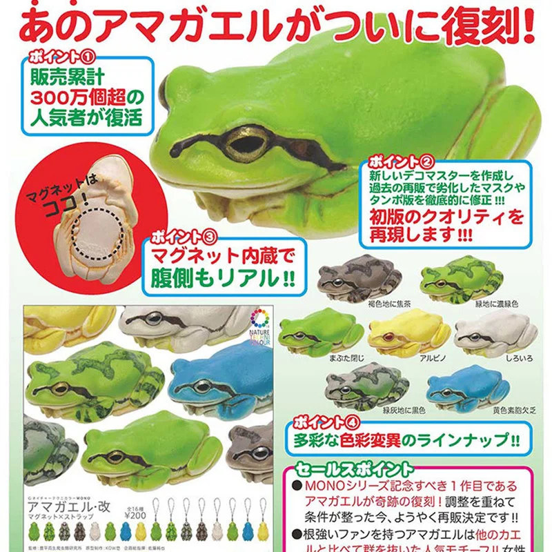 Original Japan IKIMON Capsule Toys Cute Tree Frog Magnet Keychain Pendant Anime Figure Kawaii Gashapon Miniature Models
Original Japan IKIMON Capsule Toys Cute Tree Frog Magnet Keychain Pendant Anime Figure Kawaii Gashapon Miniature Models