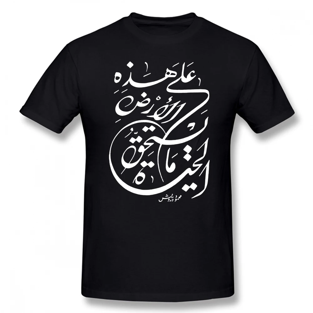 Funny Happens Arabic Calligraphy Skull T Shirts Graphic Cotton Streetwear Short Sleeve Harajuku Hip Hop T-shirt Mens Clothing
Funny Happens Arabic Calligraphy Skull T Shirts Graphic Cotton Streetwear Short Sleeve Harajuku Hip Hop T-shirt Mens Clothing