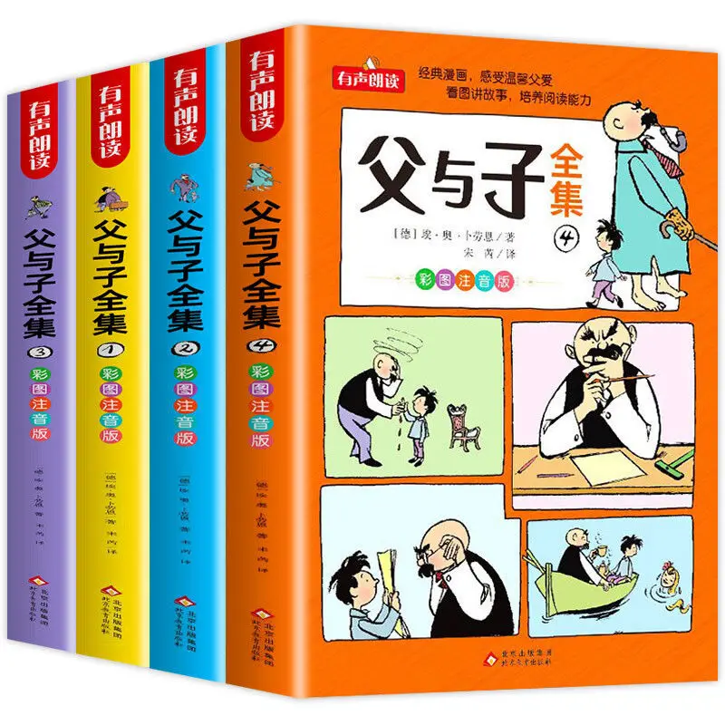 7 Books/Set New Father and Son Full Version Color Picture Phonetic Version Comic Book Extracurricular Reading Books Hot Livros
7 Books/Set New Father and Son Full Version Color Picture Phonetic Version Comic Book Extracurricular Reading Books Hot Livros