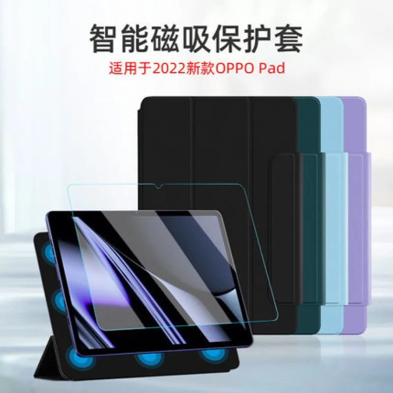 For 2022 OPPO Pad Case Magnetic Smart Cover Auto Wake Up Pc Leather 11 Inch Protective Shell 2022 New Oppopad Case
For 2022 OPPO Pad Case Magnetic Smart Cover Auto Wake Up Pc Leather 11 Inch Protective Shell 2022 New Oppopad Case