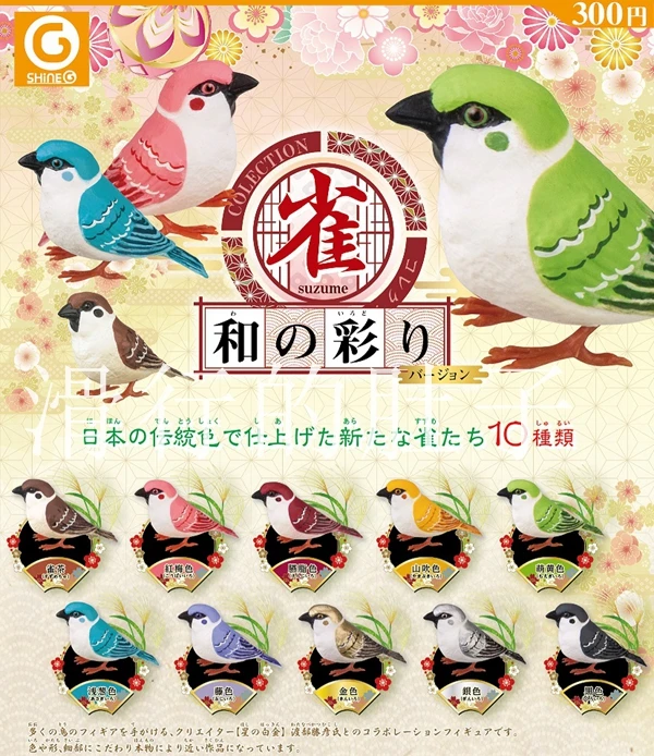 

SHINE-G Japan Gashapon Figure Cute Kawaii Colored Sparrow Titmouse Bird Figurine Anime Gachapon Capsule Toys Creativity Gift