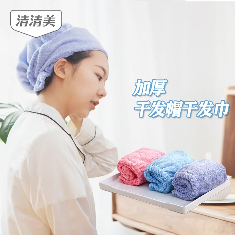 Hair Cap Towel Qingqingmei Thickened Dry Water Absorption Magic Soft Delicate And Thick
Hair Cap Towel Qingqingmei Thickened Dry Water Absorption Magic Soft Delicate And Thick