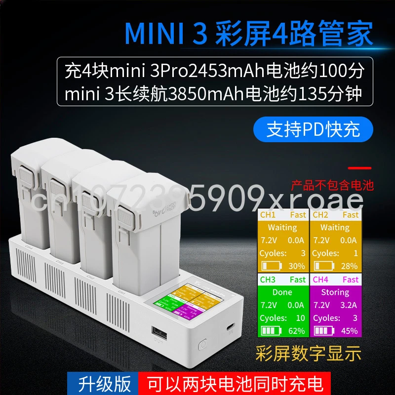 DJI MINI 3/MINI 3PRO четырехстороннее зарядное устройство, аксессуар пульта дистанционного управления, USB зарядка для DJI
DJI MINI 3/MINI 3PRO четырехстороннее зарядное устройство, аксессуар пульта дистанционного управления, USB зарядка для DJI
