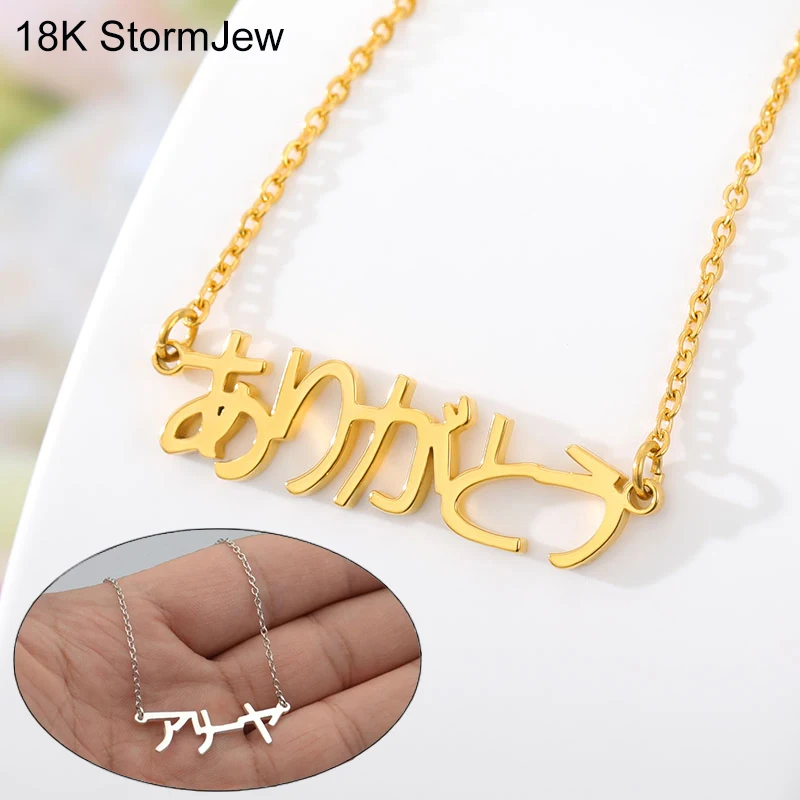 Индивидуальные японские ожерелья с именем для женщин и мужчин, персонализированные ювелирные изделия, колье из нержавеющей стали, семейный...
Индивидуальные японские ожерелья с именем для женщин и мужчин, персонализированные ювелирные изделия, колье из нержавеющей стали, семейный...