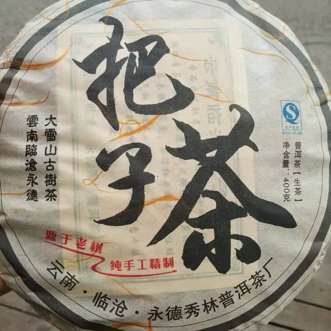 2014 Yunnan LinCang Snow Mountain Raw Pu'er Bazi Tea Sheng Pu'er Tea for Lose Weight Health Care Loss Slimming Tea 400g
2014 Yunnan LinCang Snow Mountain Raw Pu'er Bazi Tea Sheng Pu'er Tea for Lose Weight Health Care Loss Slimming Tea 400g