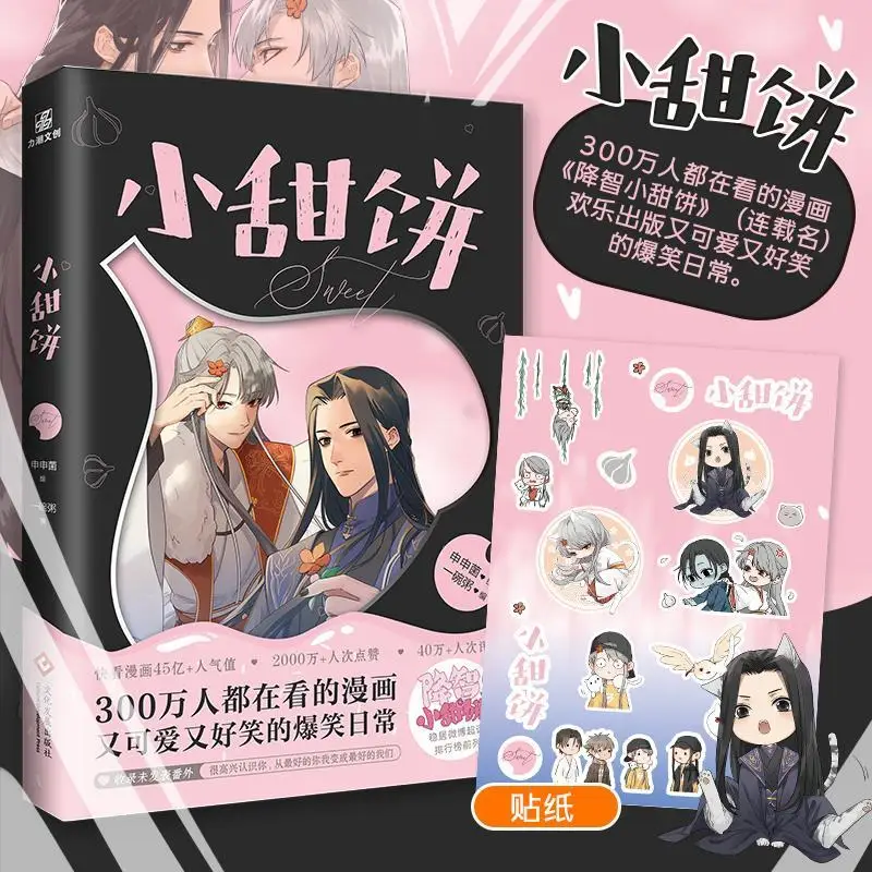 Genuine Cookie Formerly Known As Zhizhi Cookie Entity Comics, Look At The Hilarious Popular Double Male Protagonists Comics
Genuine Cookie Formerly Known As Zhizhi Cookie Entity Comics, Look At The Hilarious Popular Double Male Protagonists Comics