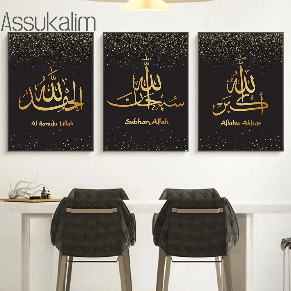 Black Gold Wall Art Islamic Calligraphy Art Prints Alhamdulillah Canvas Poster Subhan Allah Print Pictures Living Room Decor
Black Gold Wall Art Islamic Calligraphy Art Prints Alhamdulillah Canvas Poster Subhan Allah Print Pictures Living Room Decor